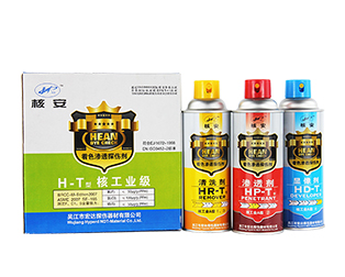 H-T 核工業(yè)用著色滲透探傷劑